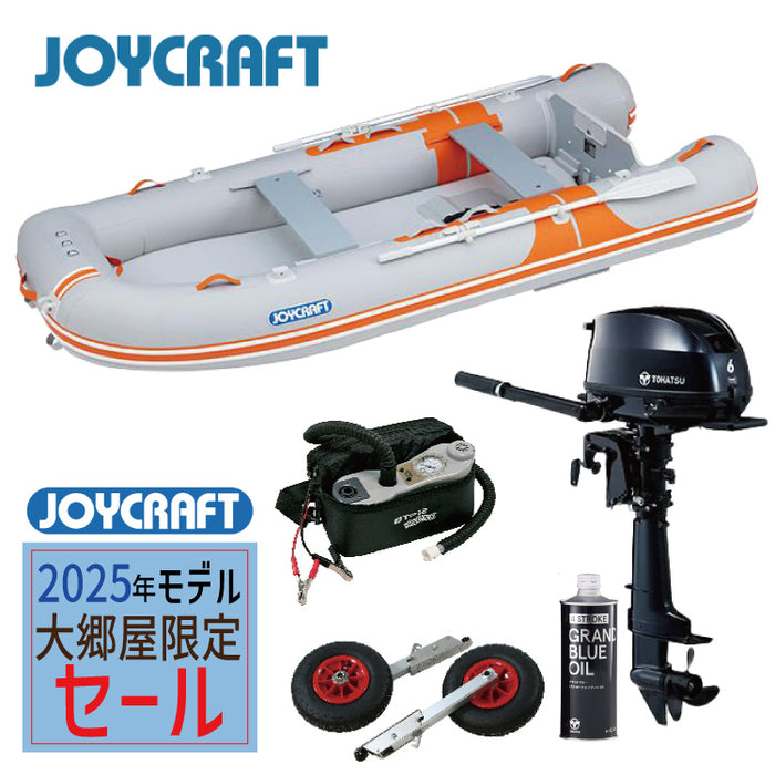 ジョイクラフトSSセット(ゴムボートエンジン付きセット) - 釣具通販OZATOYA