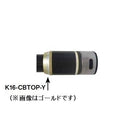 マタギ リールシートリング K16-CBTOP-Y KDPS16用 トップリング Matagi