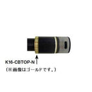 マタギ リールシートリング K16-CBTOP-N KDPS16用 トップリング Matagi