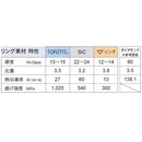 富士工業(Fuji工業)　T-KTSG5.5　ティップ用シングルフットガイド (ハイテンシルチタンフレーム+SiCリング)