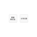マルキュー　へらエサ　極上とろろハード