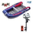 アキレスボート 太鼓判セット E-1 ECB-310WB+ホンダ2馬力船外機セット ゴムボート4人乗り