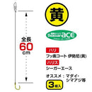 ハリミツ(HARiMiTSU)　 釣堀絆 誘いショート 黄　I-4Y