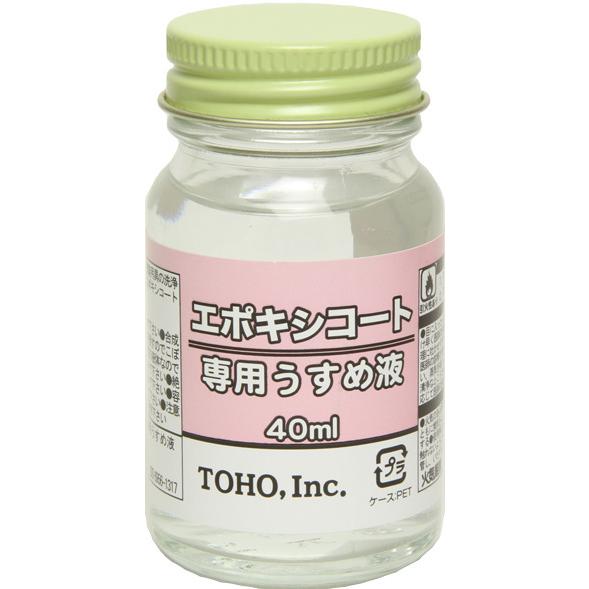 東邦産業　エポキシコート専用薄め液40ml