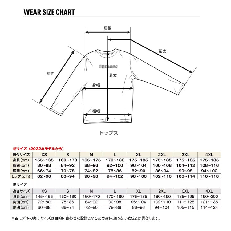 シマノ SHIMANO アウター WJ-055W アクティブインサレーション ジャケット ネイビー お取り寄せ