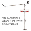 大郷屋 海上釣堀専用竿掛 + 延長ジョイント(エサ箱付) 楽々フルセット OZATOYA