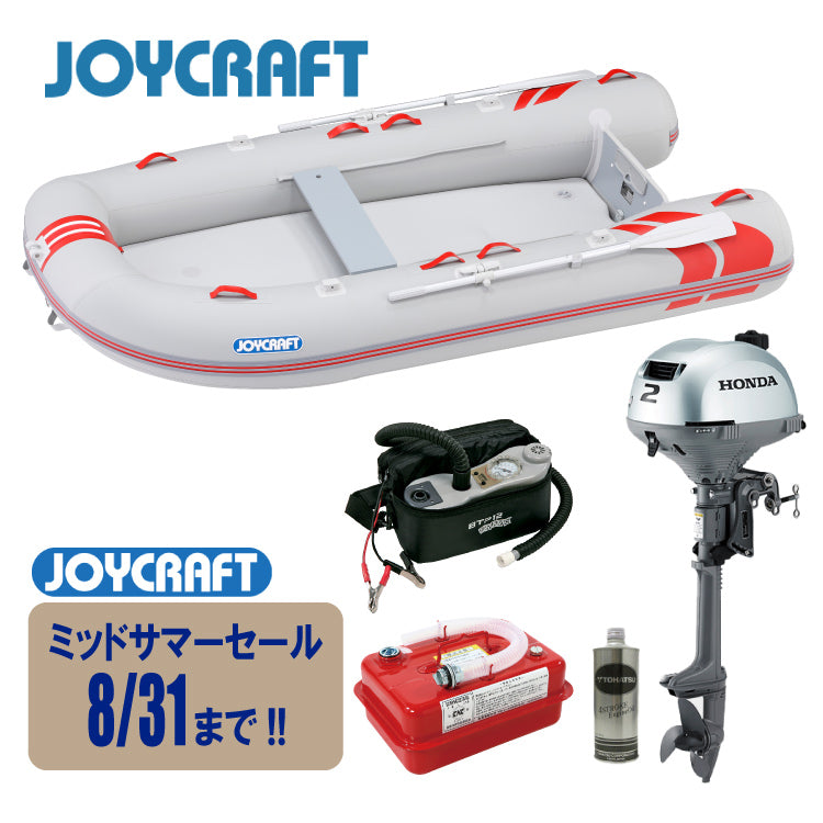 【特価】ジョイクラフト レッドキャップ310+ホンダ2馬力船外機 SSセット 4人乗り JRC-310 予備検査無【ジョイクラフト ミッドサマーセール！8/31(日)まで！】