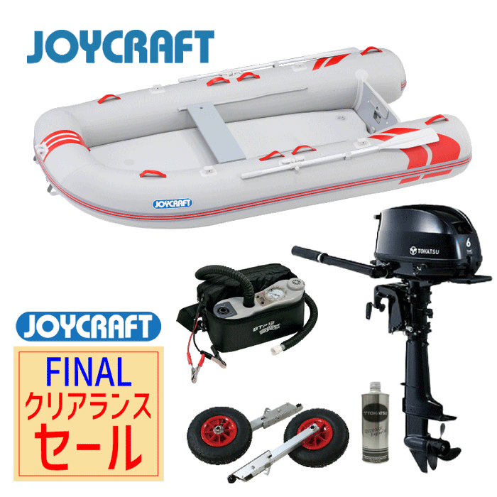 ジョイクラフトSSセット(ゴムボートエンジン付きセット) - 釣具通販OZATOYA