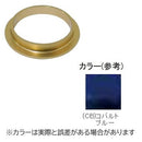 マタギ リールシートリング RSR-ACS ACS用リールシートエンドリング Matagi 取寄 メール便対応可能