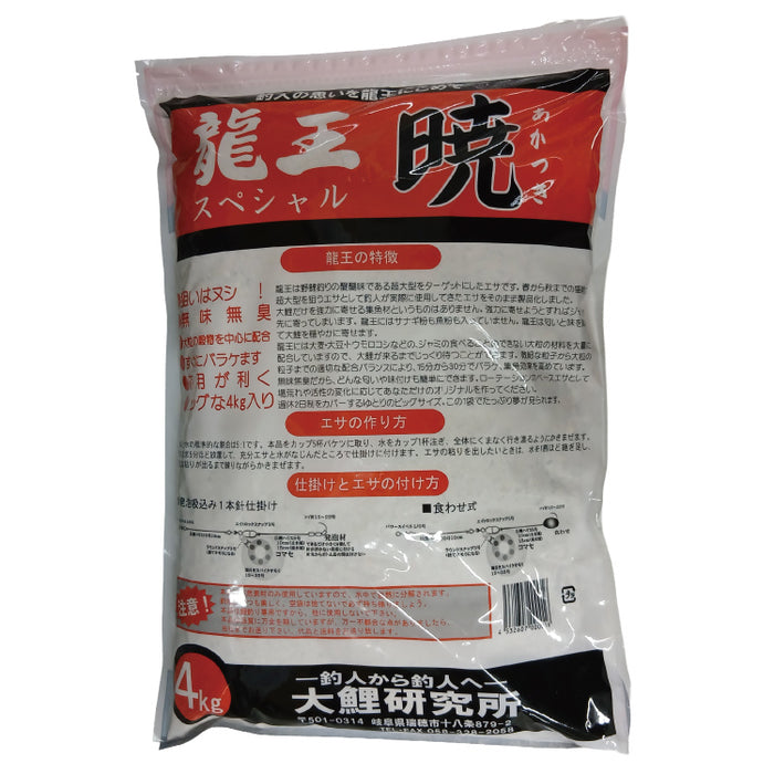 大鯉研究所 鯉エサ 龍王スペシャル 暁 - 釣具通販OZATOYA