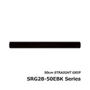 ジャストエース グリップ SRG28-50EBK ストレート EVA リアグリップ Justace