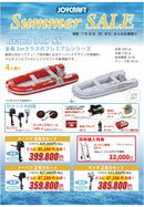 【サマーセール開催中！】ジョイクラフト ゴムボート グランド305+ホンダ2馬力船外機 SSセット 4人乗り JCM-305 予備検査無