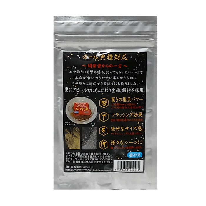 海上釣堀 エサ 本多商店 快釣エサ 朱雀 SUZAKU 冷凍餌 クール便利用