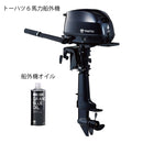 ジョイクラフト ゴムボート オレンジペコ323ワイド+トーハツ6馬力船外機 SSセット 5人乗り JOP-323W 予備検査付