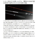 シマノ 海上釣堀竿 シーリア エクスチューン US/270M+ 並継 SHIMANO