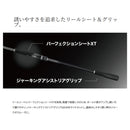 シマノ 海上釣堀竿 シーリア エクスチューン US/270M+ 並継 SHIMANO