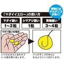 マルキュー　海上釣堀エサ マダイイエロー　※クール便利用