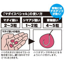 マルキュー　海上釣堀エサ マダイスペシャル　※クール便利用