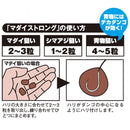 マルキュー　海上釣堀エサ マダイストロング　※クール便利用
