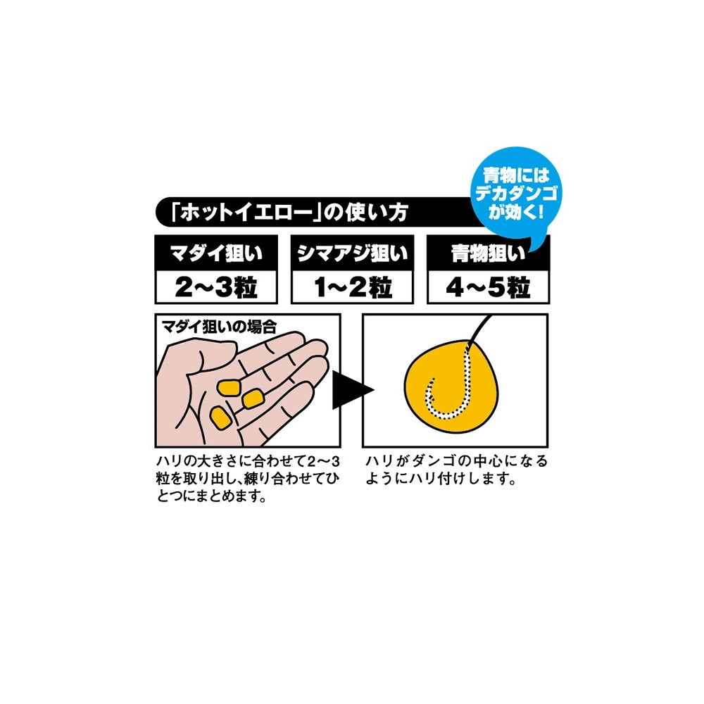 マルキュー 海上釣堀用エサ ホットイエロー ※クール便利用 - 釣具通販