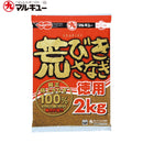 マルキュー　集魚エサ 荒びきさなぎ(徳用)