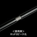 ジャストエース(Justace)　カーボンソリッドスティック CSS150 メール便対応可能