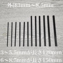 ジャストエース(Justace)　カーボンソリッドスティック CSS120 メール便対応可能