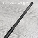 ジャストエース(Justace)　カーボンソリッドスティック CSS150 メール便対応可能