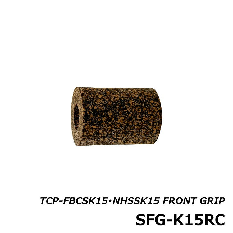 ジャストエース Justace TCP-FBCSK･TCP-NHSSK用フロントグリップ SFG-K15RC ラバーコルク フロントグリップ