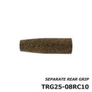 ジャストエース Justace ロッドパーツ グリップ TRG25-08RC10 ラバーコルク セパレートリアグリップ