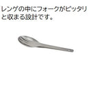 ベルモント カトラリー BM-082 チタンレンゲフォークセット(ケース付) belmont キャンプ アウトドア