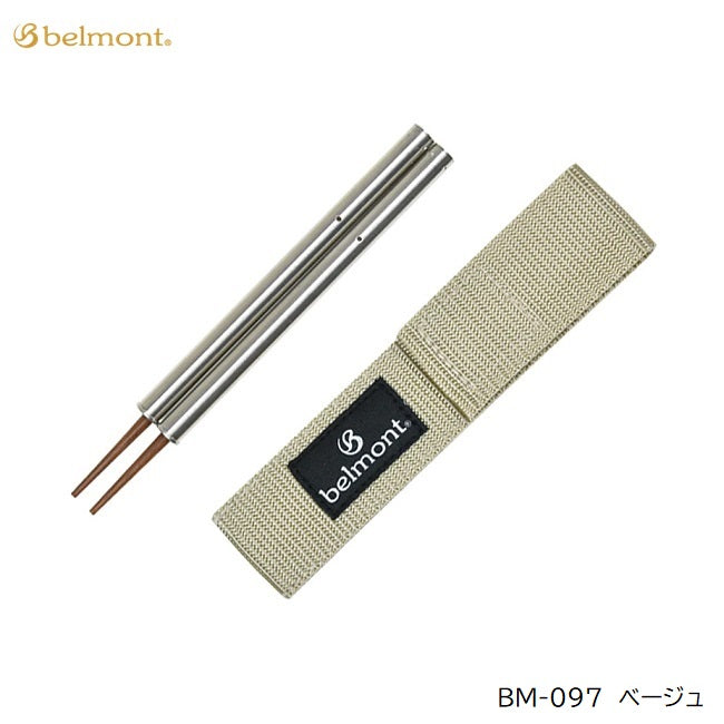 ベルモント 箸 BM-097/BM-098/BM-099 フィールドスティック belmont キャンプ アウトドア メール便対応可能