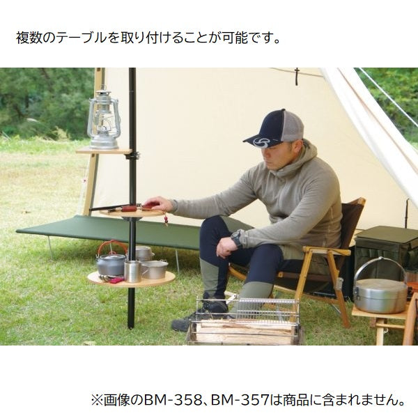 ベルモント テーブル BM-356 ワンポールテーブル395 belmont キャンプ アウトドア