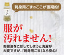 セサミライフ 刺身用ごま 調味料 胡麻　