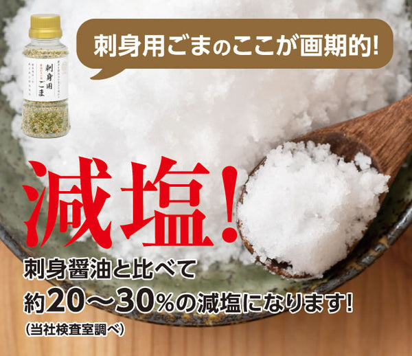 国内初の直営店 セサミライフ 刺身用ごま 釣具通販OZATOYA - 胡麻 調味料 スーツ・フォーマル・ドレス