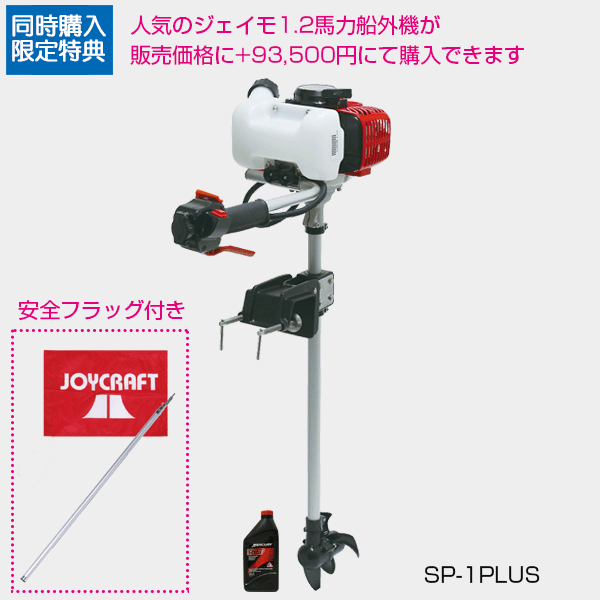 ジョイクラフト(JOYCRAFT) KED-270GSセット(電動ポンプ・プレッシャー