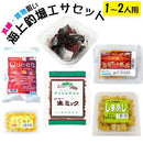 【通販限定】海上釣堀エサセットD 真鯛・青物狙い 釣堀エサセット 1～2人分 冷凍餌 クール便利用