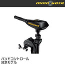 ミンコタ(MINN KOTA)　TRAXXIS 55 55lb-36inc (ハンドエレキモーター 淡水用)