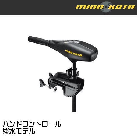 ミンコタ(MINN KOTA)　ENDURA MAX 45 45lb-36inc (ハンドエレキモーター 淡水用)