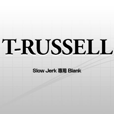 マタギ(Matagi)　T-RUSSELL　ブランク TR64 SlowJerk-4　SlowJerk専用Blank (お取り寄せ)