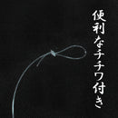 大郷屋 大郷屋特製 チチワ式海上釣堀ハリス付鈎