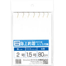 大郷屋 大郷屋特製 チチワ式海上釣堀ハリス付鈎