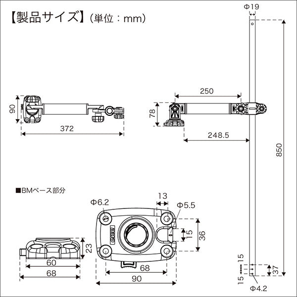 BMOジャパン　FRPボート用 デッキ用フィッシュセンサーアーム250BMベース 20Z0128