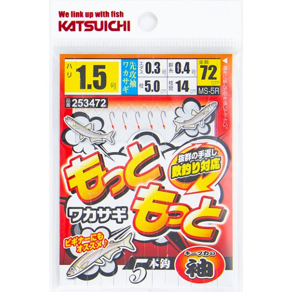 カツイチ(Katsuichi)　ワカサギ仕掛け　もっともっとワカサギ 5本鈎 袖 MS-5R /クリックポスト対応可能