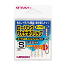 カツイチ(Katsuichi)　KW-23 ローリング ワカサギクリップ ワカサギ仕掛け メール便対応可能