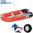 ジョイクラフト マジックマグ280 GSセット 電動ポンプ・プレッシャーゲージセット 4人乗り