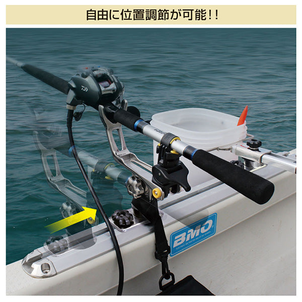 BMOジャパン　FRPボート用 極みグリップ(ステップレール用)II 20Z0246