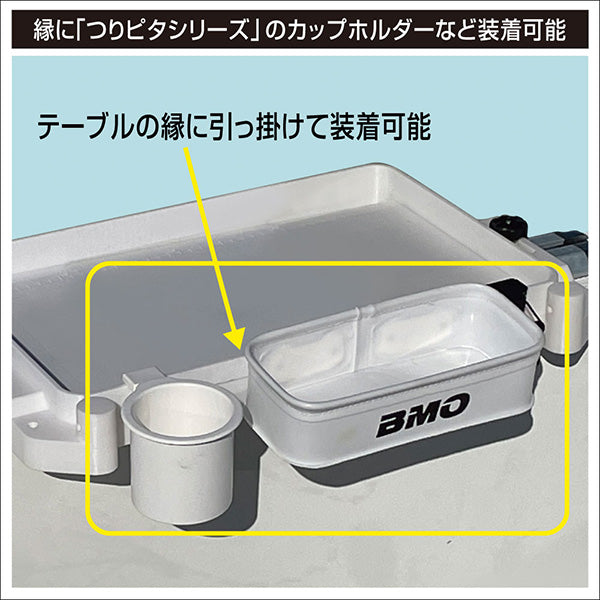 BMOジャパン　FRPボート用 フィッシングテーブル(ステップレール用) 30Z0055