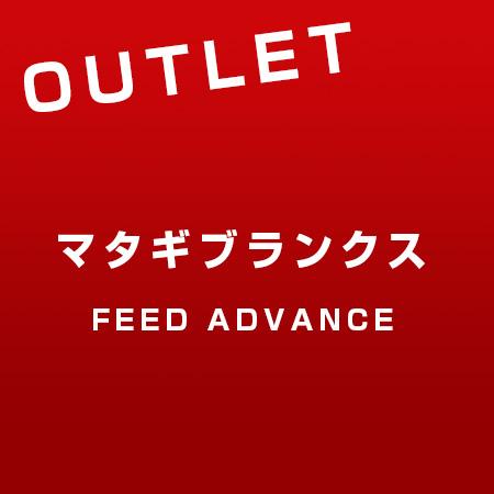 アウトレット　マタギ(Matagi)　FEED ADVANCE 24B