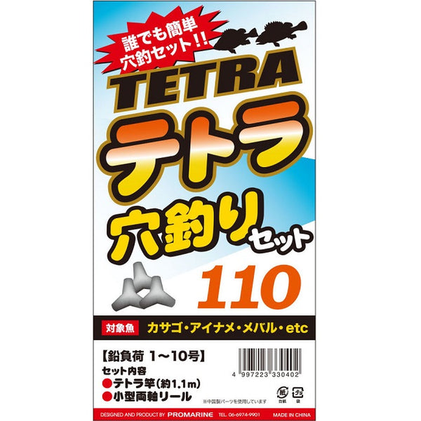 プロマリン(PRO MARINE) 竿セット テトラ穴釣りセット90 - 釣具通販OZATOYA